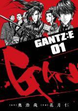 Gantz:E