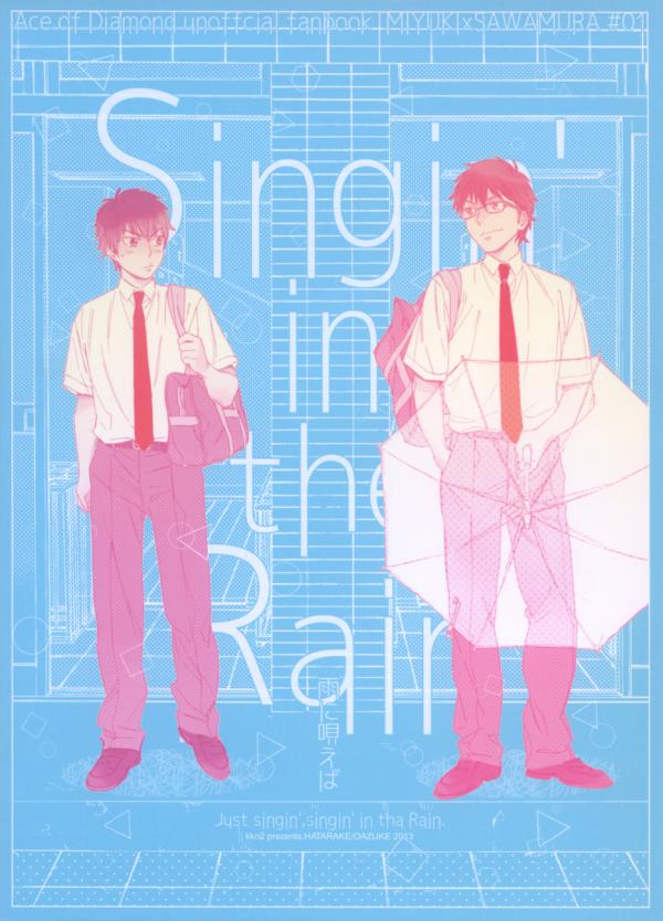 Singin' in the Rain (Daiya no Ace DJ)