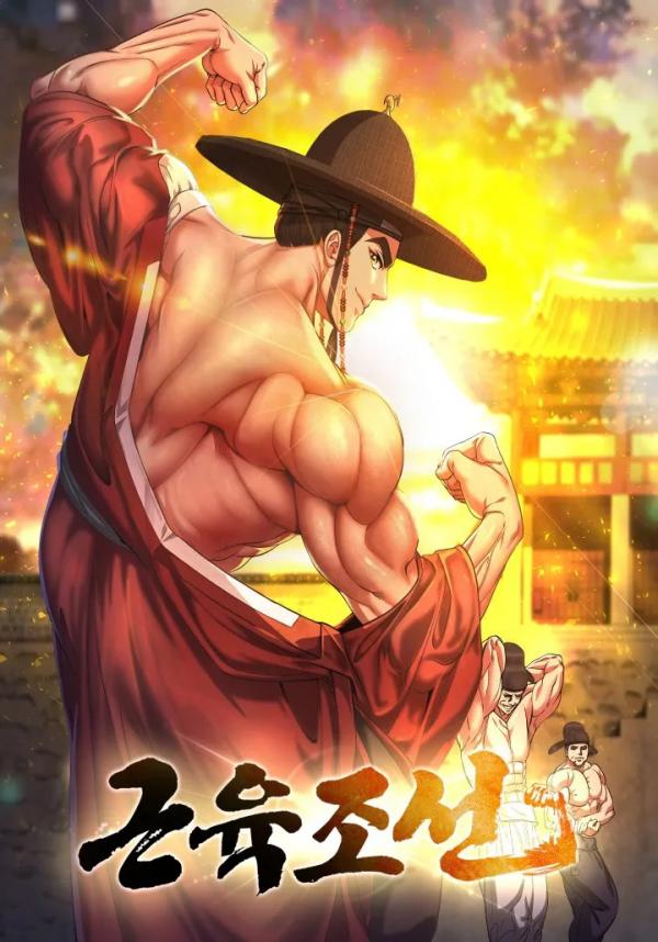 MUSCLE JOSEON ENGLISH [TETSATA]