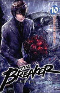 The Breaker