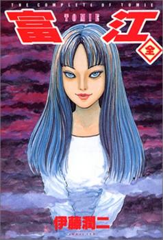 Tomie