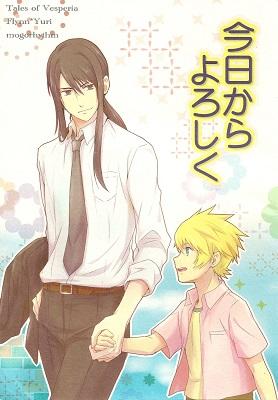 Tales of Vesperia - Kyou Kara Yoroshiku (Doujinshi)